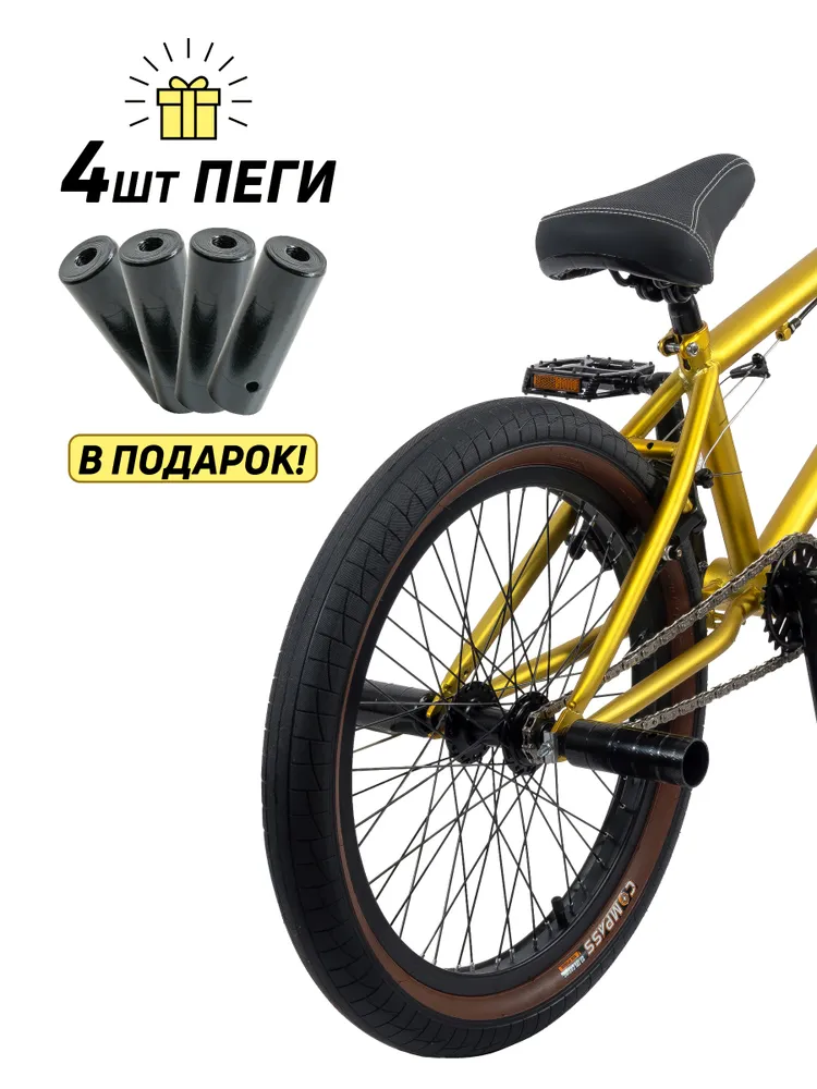 Велосипед GAVER Callant BMX 20" Фото Велосипед GAVER Callant BMX 20" со склада магазина Спортев