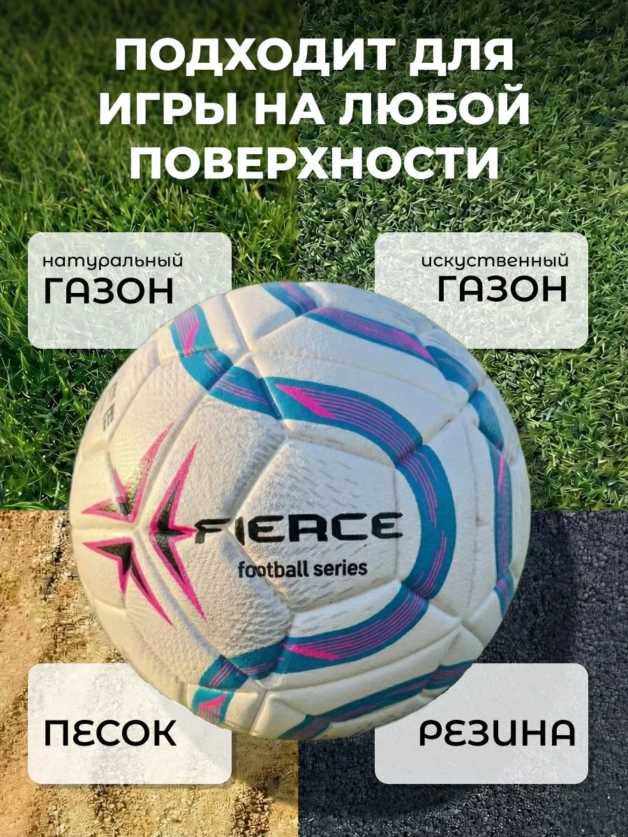 Фото Мяч футбольный TechTeam Fierce №5 белый со склада магазина Спортев