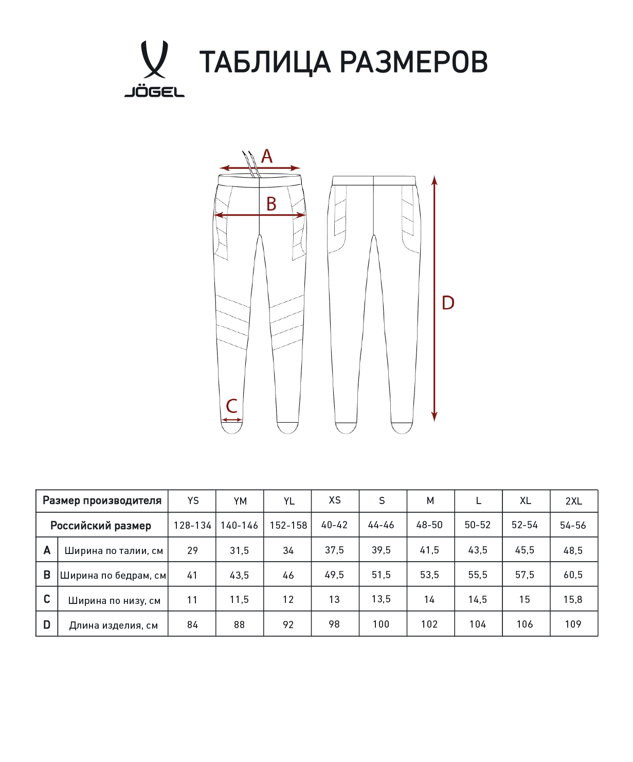 Фото Брюки вратарские JOGEL CAMP GK Pant, черный/белый со склада магазина Спортев
