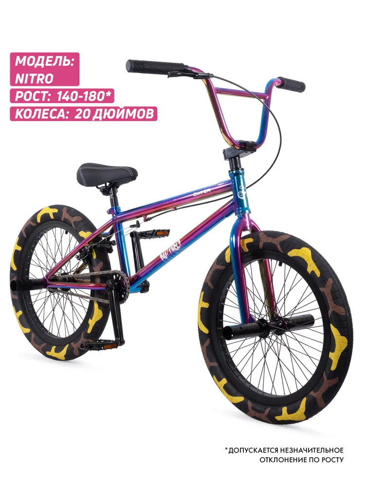 Фото Велосипед GAVER Nitro BMX 20" со склада магазина Спортев