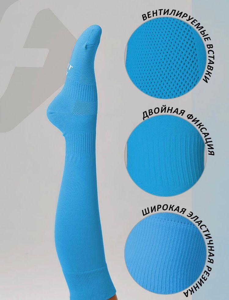 Фото Гетры IN FIT бирюза со склада магазина Спортев