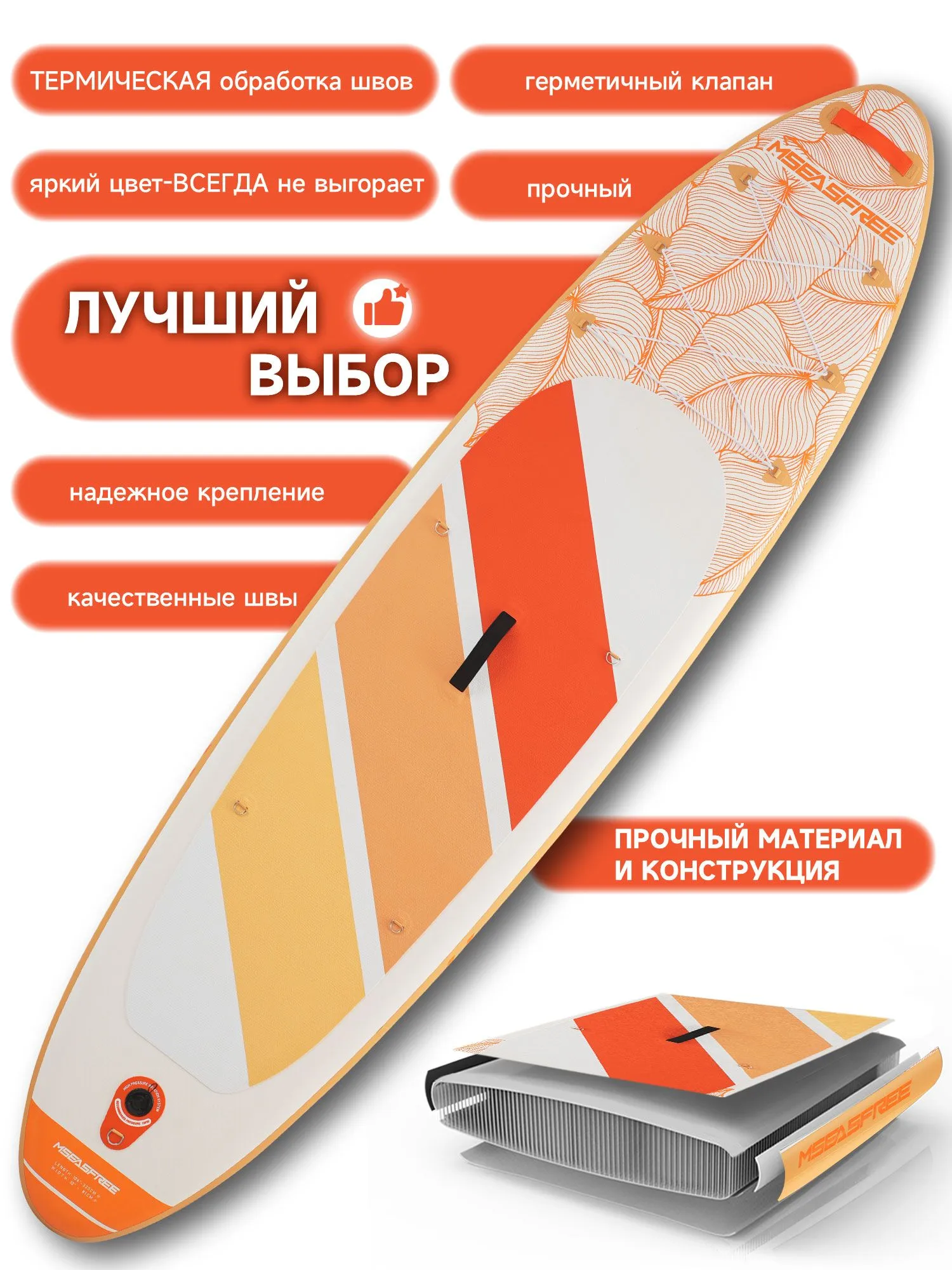 Фото Надувная SUP-доска Сапборд 5022161 со склада магазина Спортев