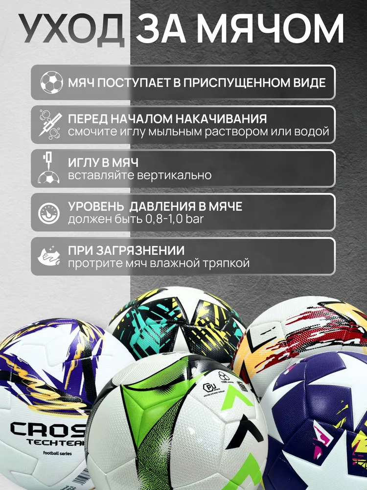Фото Мяч футбольный TechTeam Strike №5 со склада магазина Спортев