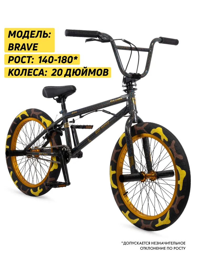 Велосипед GAVER Brave BMX 20" Фото Велосипед GAVER Brave BMX 20" со склада магазина Спортев