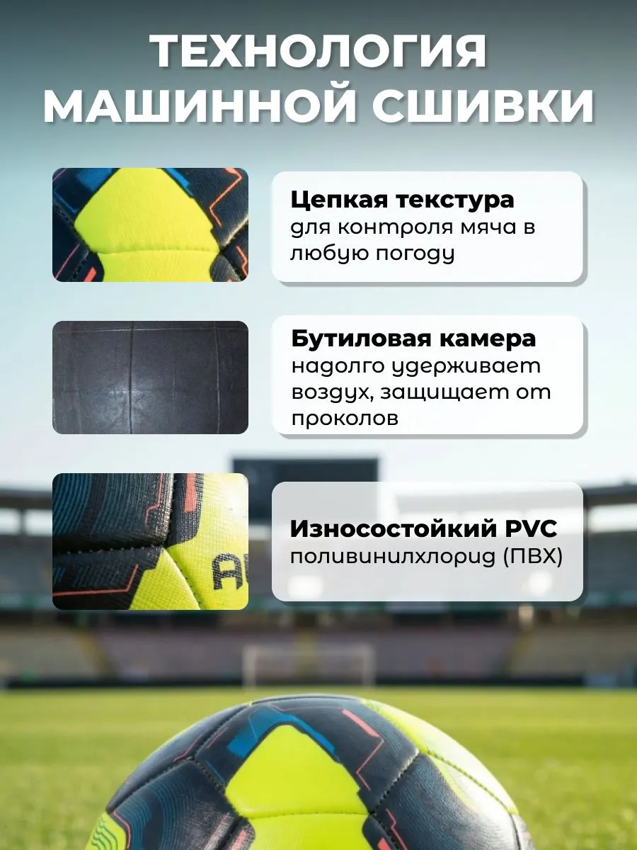 Фото Мяч футбольный TechTeam Altro №5 зеленый со склада магазина Спортев