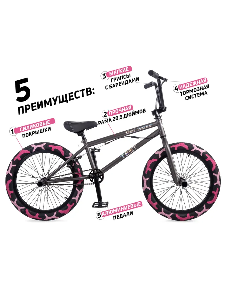 Велосипед GAVER Test BMX 20" Фото Велосипед GAVER Test BMX 20" со склада магазина Спортев