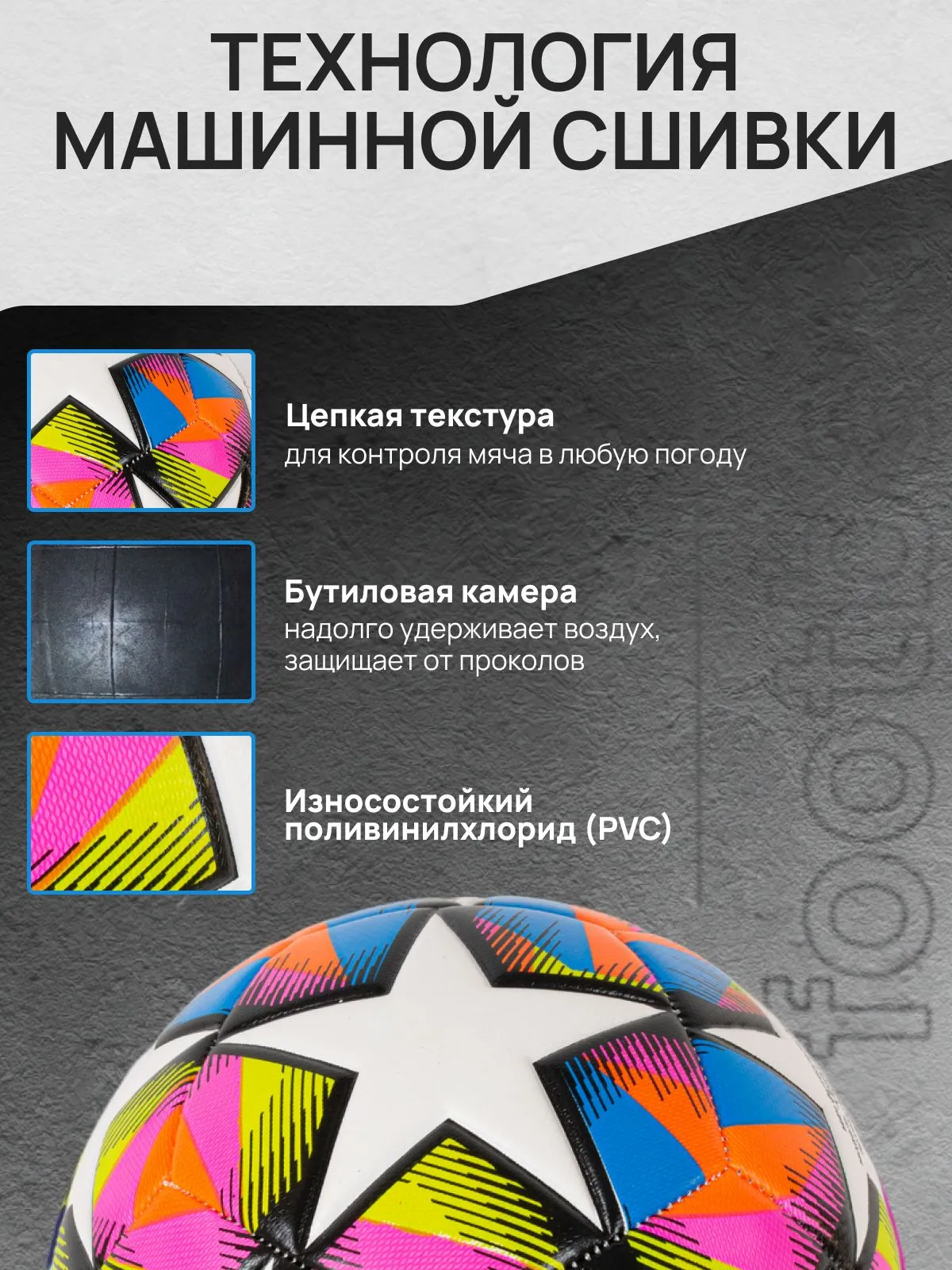 Фото Мяч футбольный TechTeam Vega №5 со склада магазина Спортев