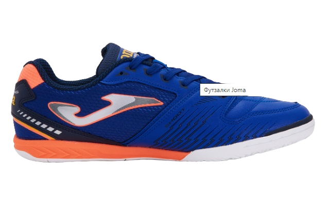 Фото Бутсы Joma Dribling indoor 2023 синий/оранжевый DRIW2304IN со склада магазина Спортев