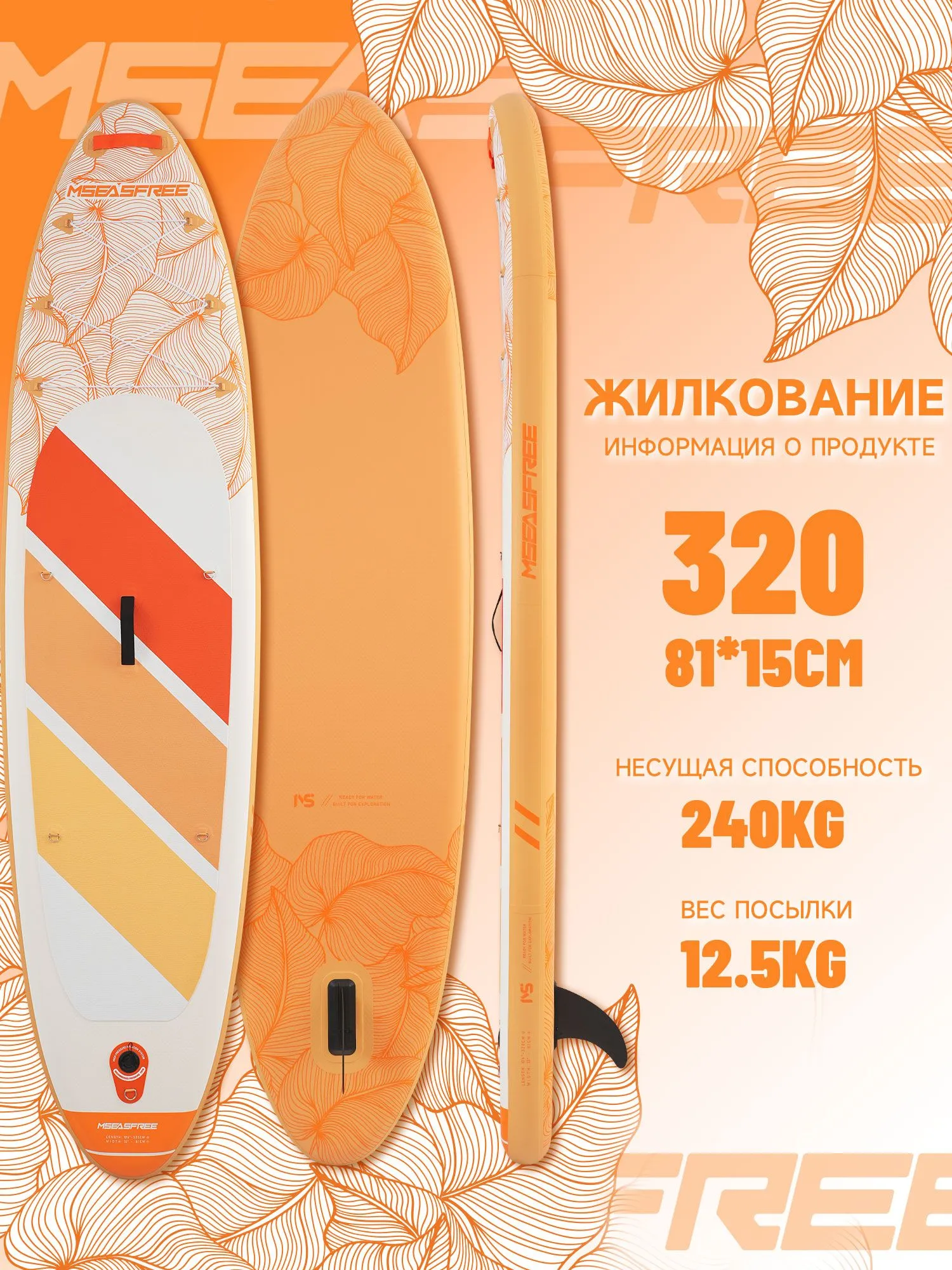 Фото Надувная SUP-доска Сапборд 5022161 со склада магазина Спортев
