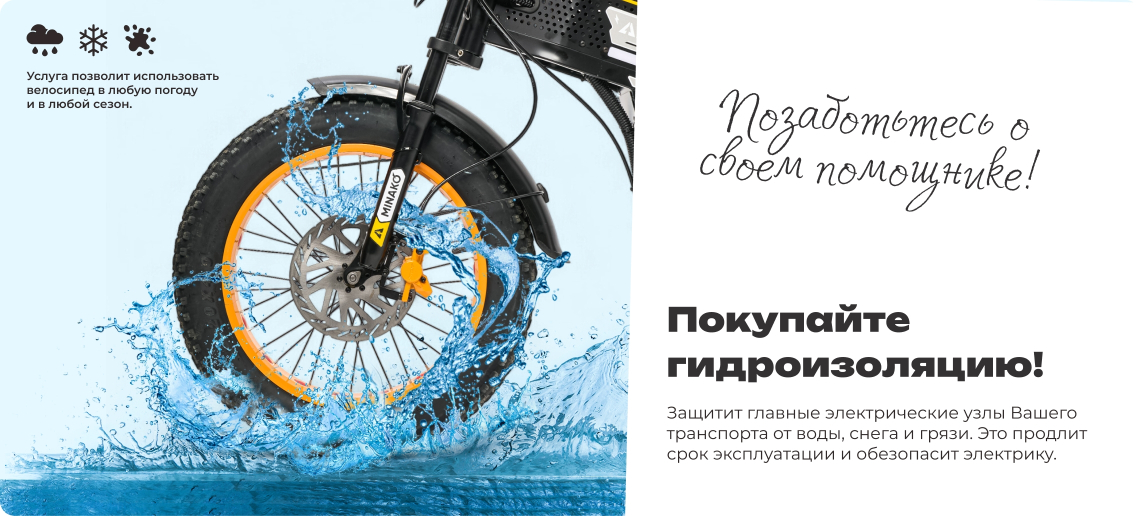 Фото Электровелосипед Minako Apex со склада магазина Спортев