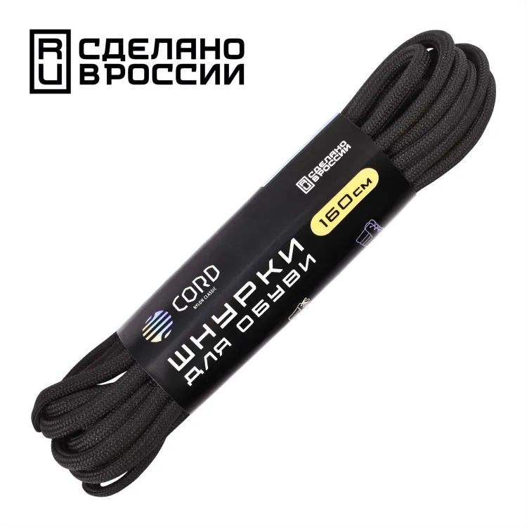 Шнурки Cord 160 см черный Фото Шнурки Cord 160 см черный со склада магазина Спортев
