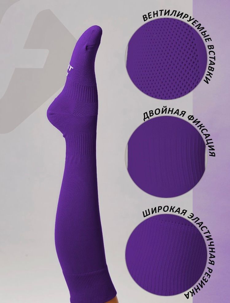 Фото Гетры IN FIT фиолетовый со склада магазина Спортев