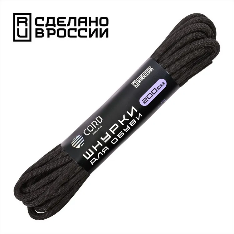 Шнурки Cord 200 см черный Фото Шнурки Cord 200 см черный со склада магазина Спортев