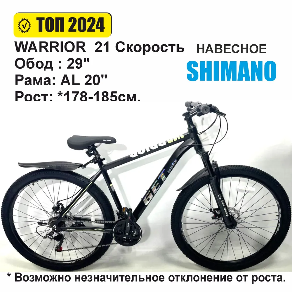 Фото Велосипед Get Woke Warrior29 29" 21 ск. со склада магазина Спортев