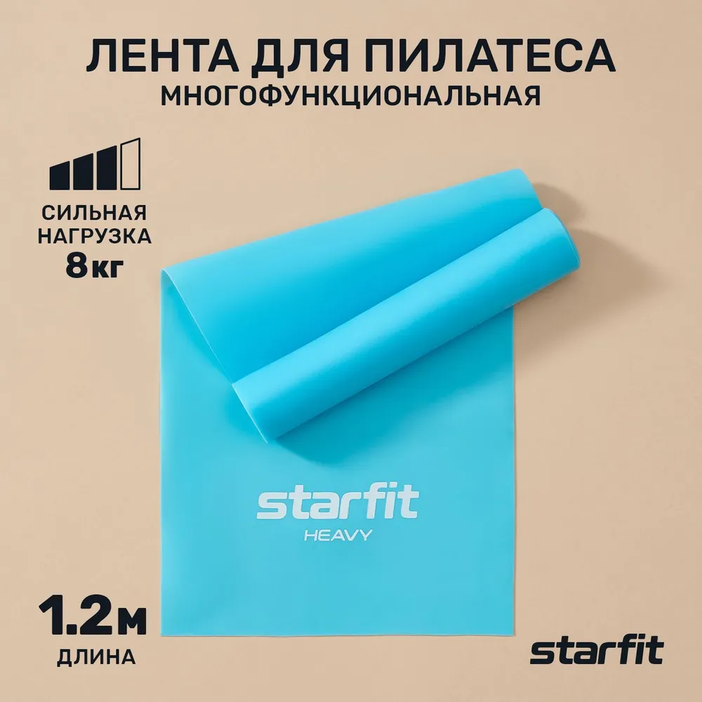 Фото Эспандер ленточный для йоги StarFit ES-201 1200*150*0,55 мм синий пастель 19256 со склада магазина СпортЕВ