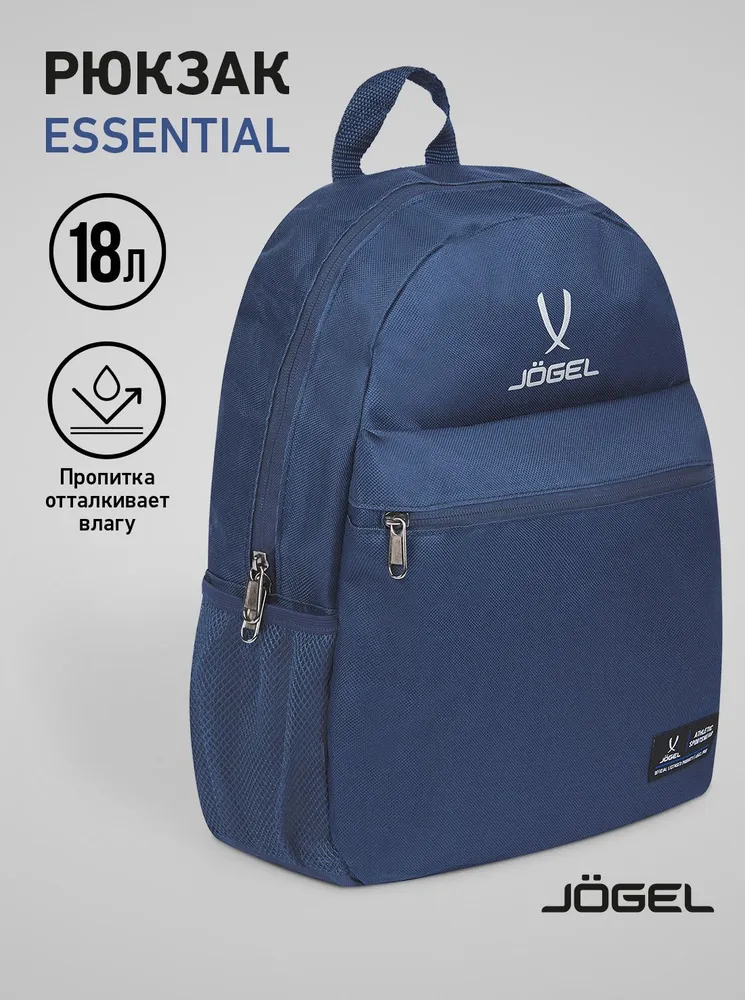 Фото Рюкзак Jogel Essential Classic Backpack JE4BP0121.Z4 темно-синий 19342 со склада магазина СпортЕВ