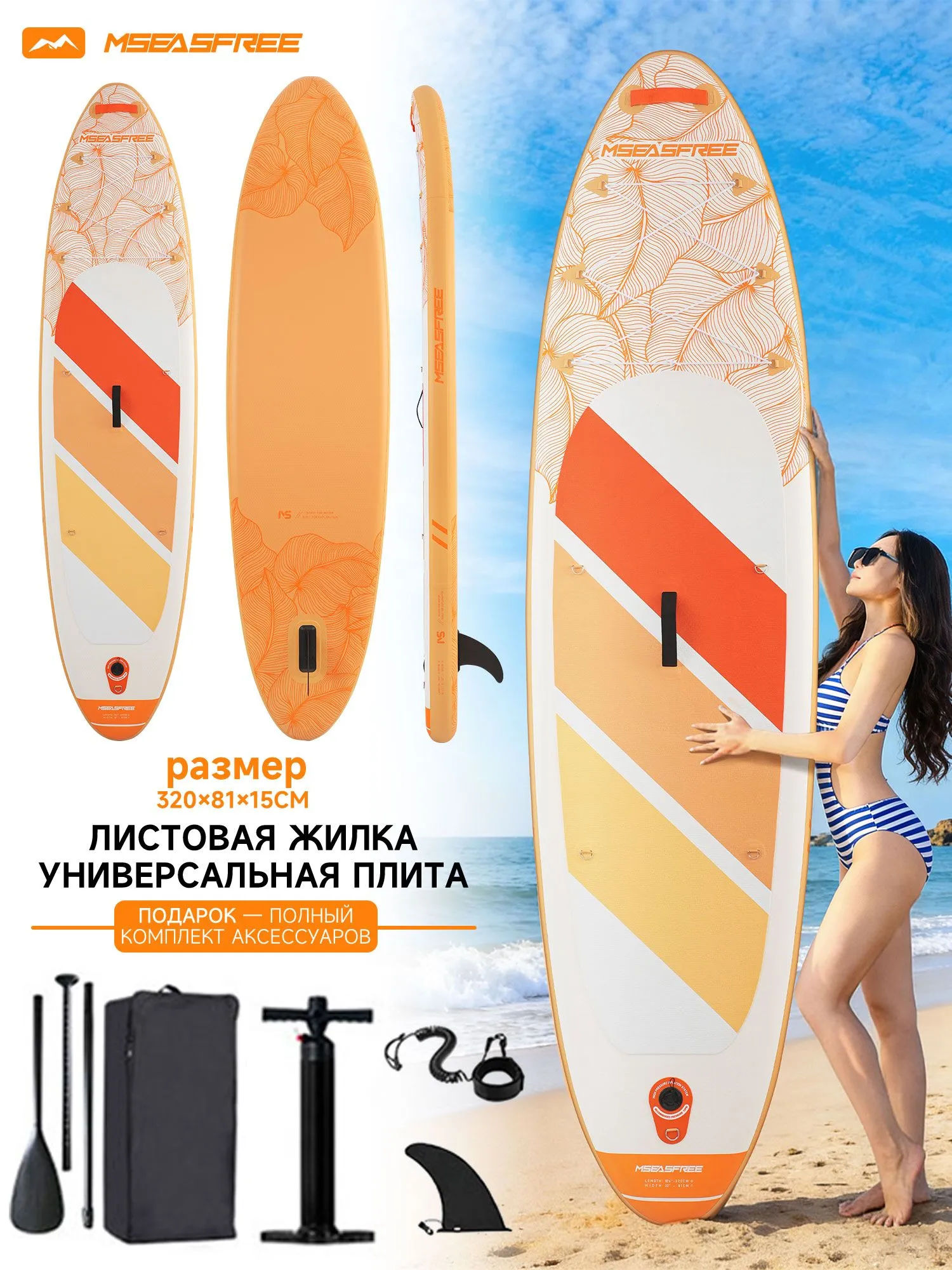 Фото Надувная SUP-доска Сапборд 5022161 со склада магазина Спортев