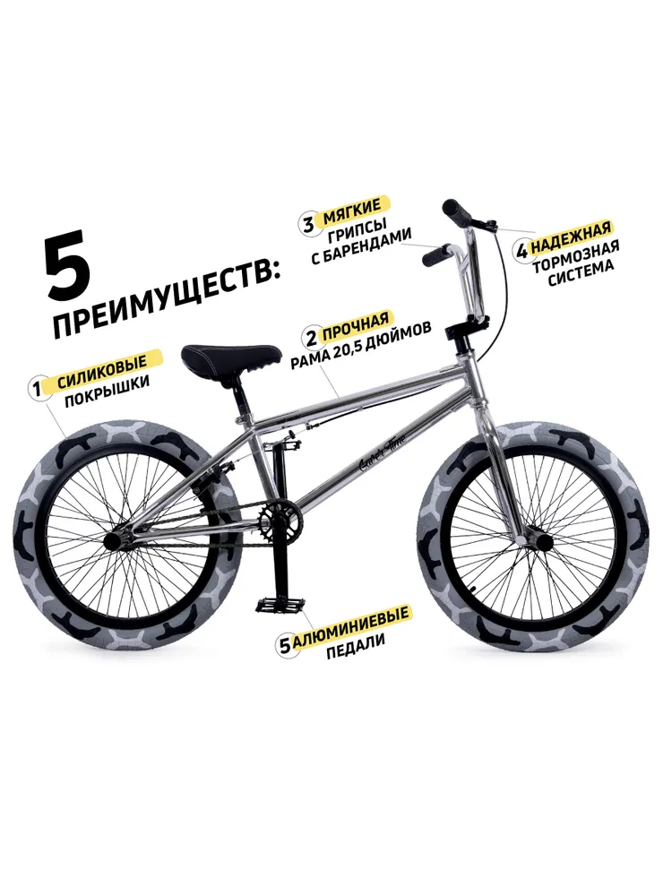 Фото Велосипед GAVER Time BMX 20" со склада магазина Спортев