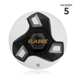 Мяч футбольный Classic р.5 32 панели PVC ручная сшивка бело-черный F123615