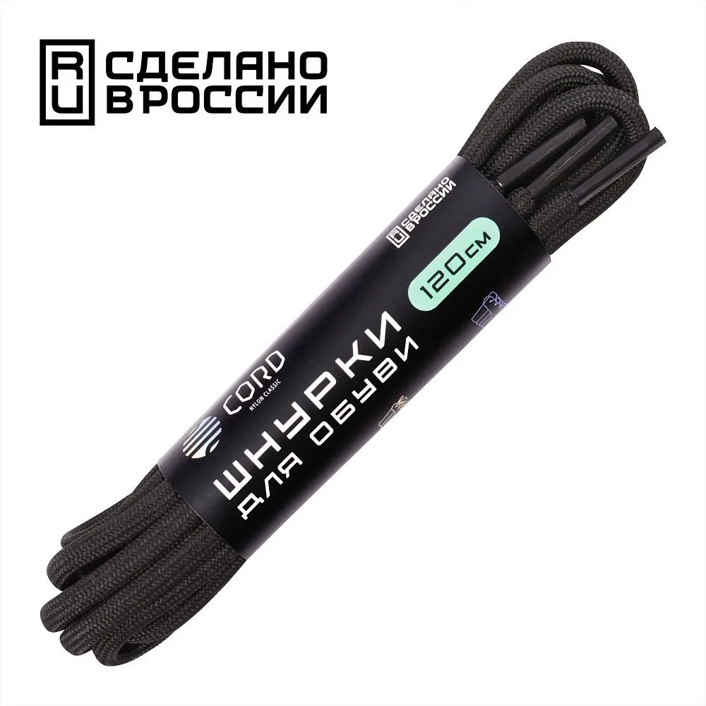 Шнурки Cord 120 см черный Фото Шнурки Cord 120 см черный со склада магазина Спортев