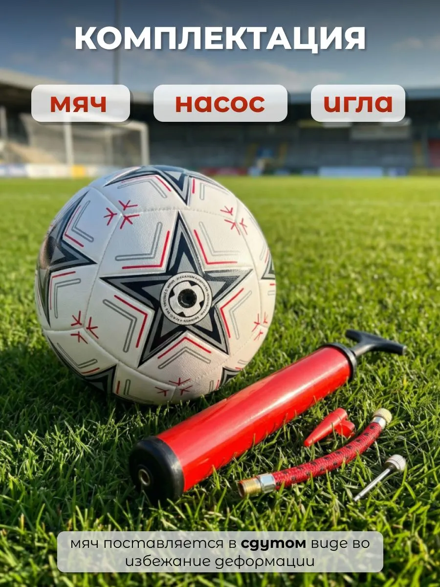 Фото Мяч футбольный TechTeam Epic №5 белый со склада магазина Спортев