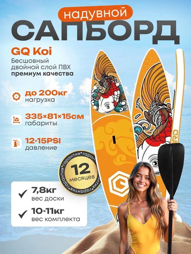 Надувная SUP-доска Сапборд KC Фото Надувная SUP-доска Сапборд KC со склада магазина Спортев