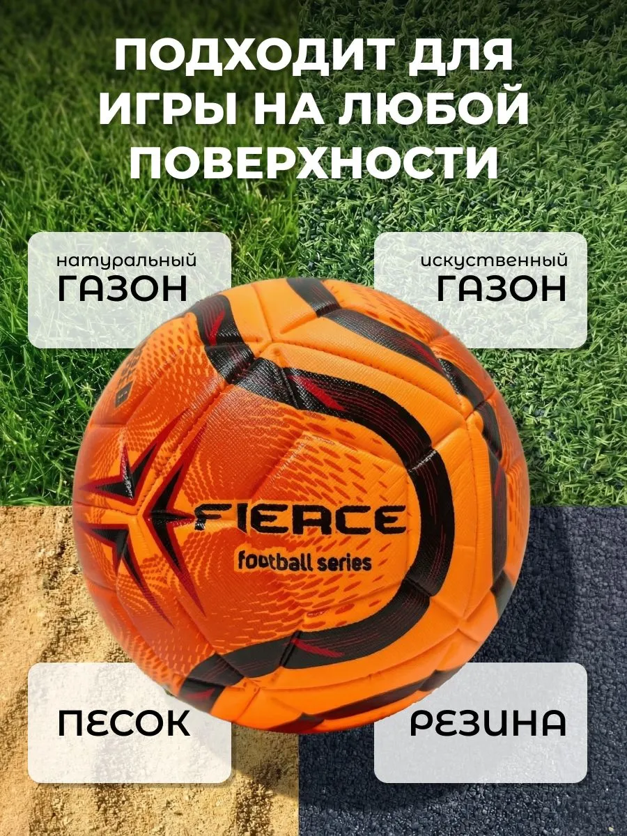 Фото Мяч футбольный TechTeam Fierce №5 оранжевый со склада магазина Спортев