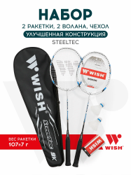 Набор для бадминтона Wish Steeltec 9 (2 ракетки+2 волана) белый/синий 8284