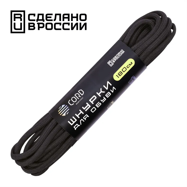 Шнурки Cord 180 см черный Фото Шнурки Cord 180 см черный со склада магазина Спортев