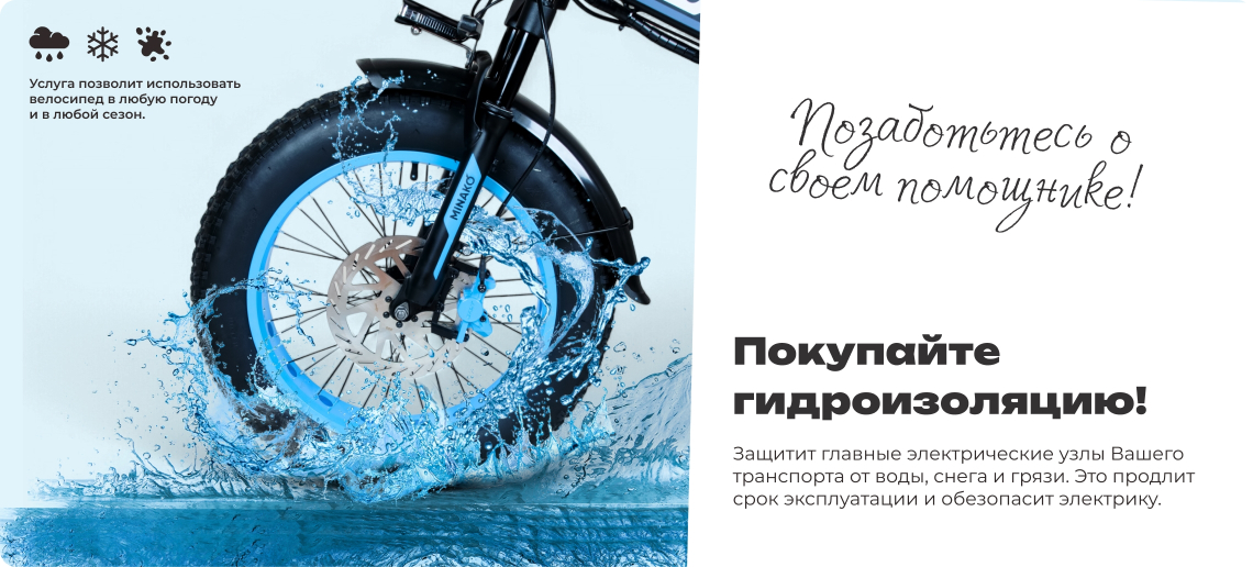 Фото Электровелосипед Minako F10 48V 20 ah со склада магазина Спортев