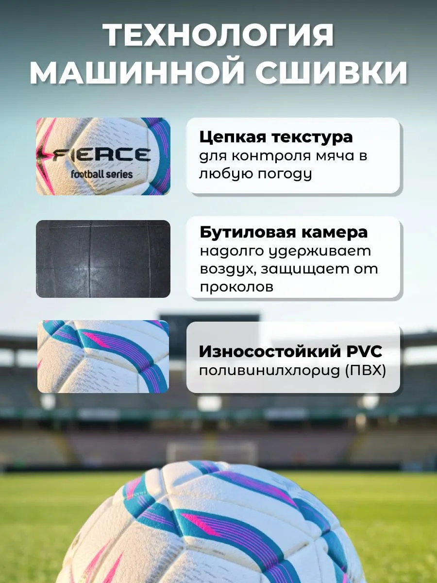 Фото Мяч футбольный TechTeam Fierce №5 белый со склада магазина Спортев